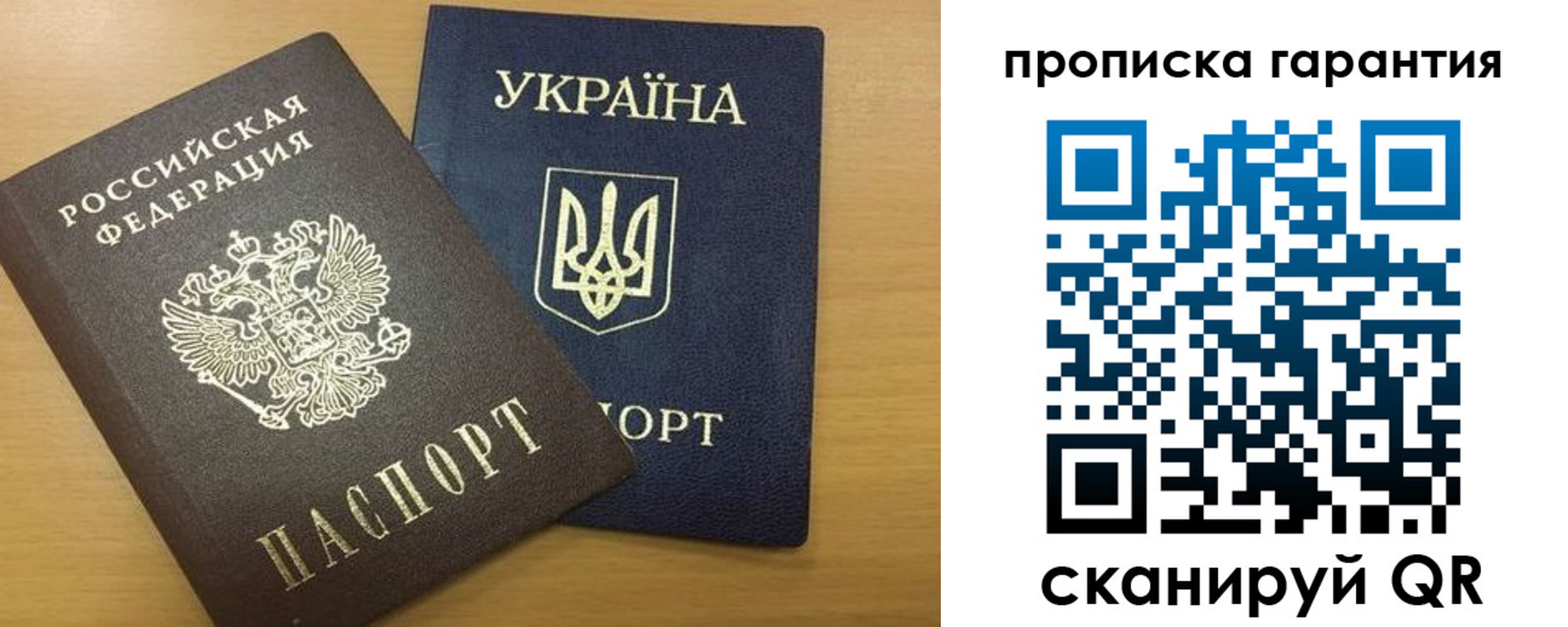 прописка для кредита в Крыму