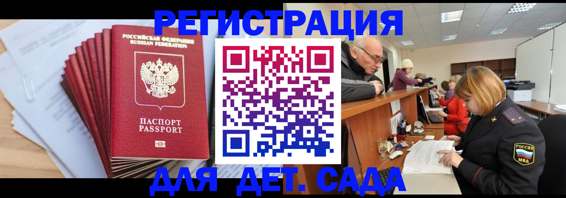 временная регистрация собственник в Крыму