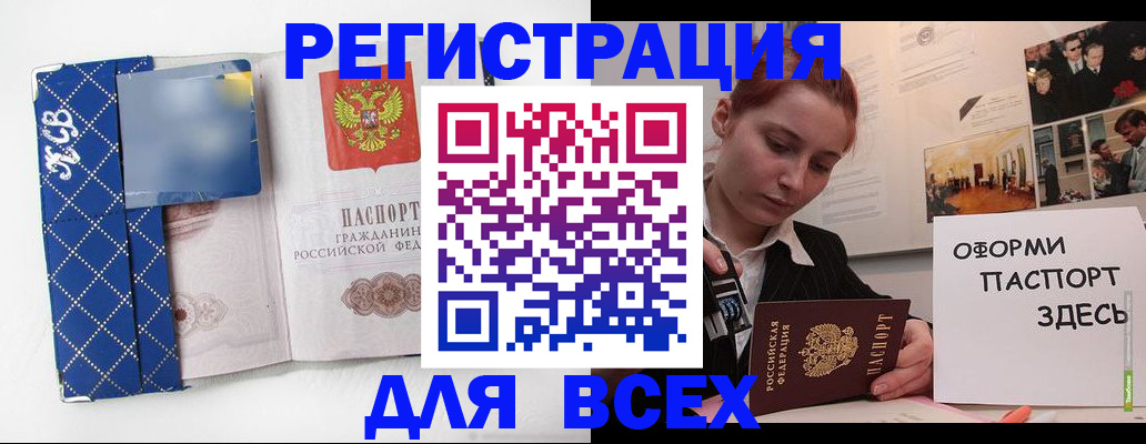 найти адрес прописки в Крыму