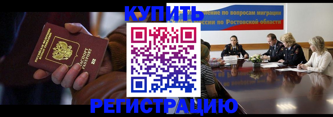 прописка иностранных граждан в Крыму