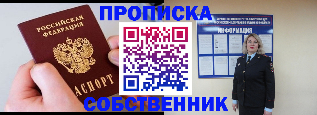 прописка иностранных граждан в Крыму