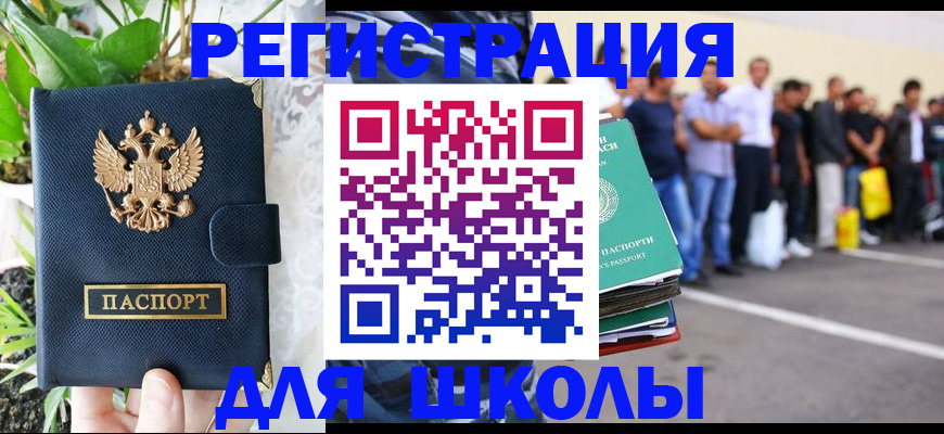 временная регистрация в квартире в Крыму